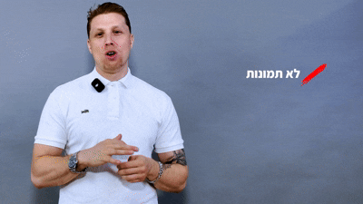 לימודי צילום עסקיים - נתי גולד מסביר על שיווק, תמחור ובניית קריירה כצלם תדמית מקצועי