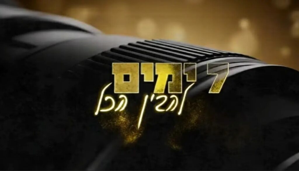 קורס צילום מחיר: 567 שקלים ל-7 ימים ב-Studio Gold רמת גן